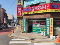 한마음공인중개사사무소