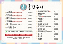 옥돌판구이