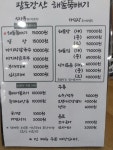 팔도강산