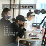 온연극영화예술학원