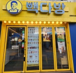 빽다방 선릉중앙점