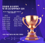 윤선생 우리집앞영어교실 감일중앙영어교습소