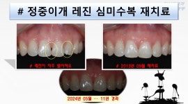 화이트치과의원