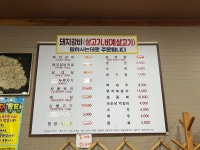 신대전참숯돼지갈비