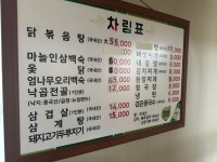 향미식당