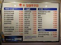 박할매쭈꾸미