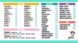 배떡 세종아름점