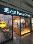 커피 파르달 서대전역점