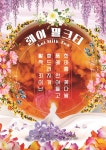 커피웨이커