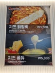 닭갈비제작소 송도트리플점