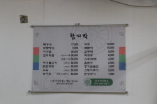 함지박한정식