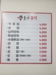 호야분식