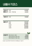 인복수기테라피 | 내몸수기테라피