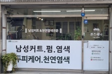 퀸즈헤나와 화려한외출 | 퀸즈헤나 신매점