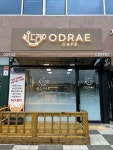 오드래