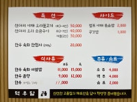 덕우담