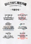 유니크보드게임카페
