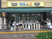태화스텐