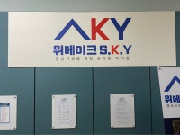 위메이크스카이 수원영통관리형독서실