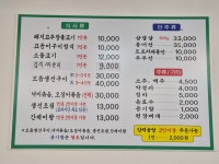 다다식당
