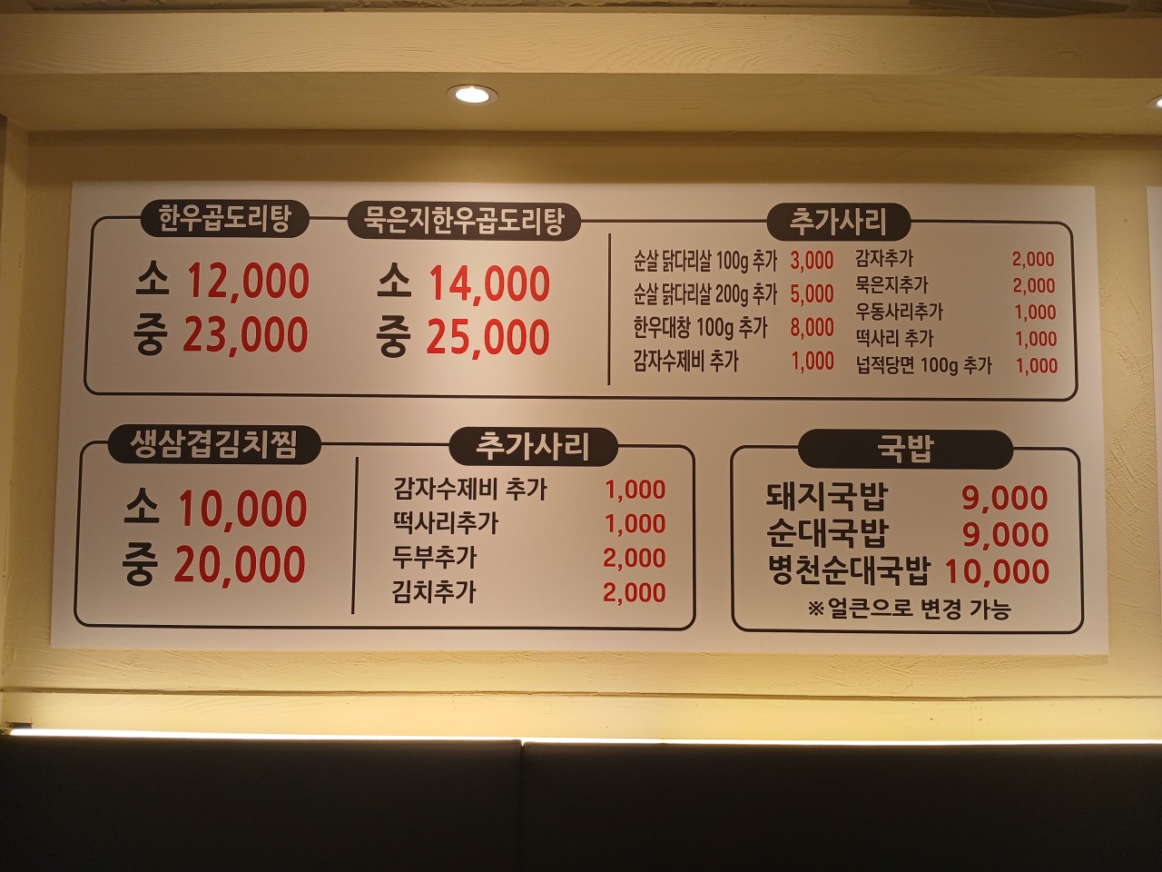 족발미녀 이미지