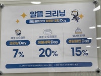 크린토피아 코인워시 양주덕정점