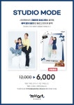 미라트스튜디오 일산호수공원점