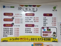 노다지생선구이솥밥