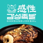 감성족발 상모사곡점