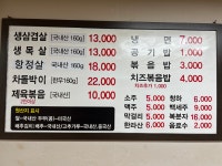 만석생고기전문
