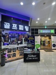 골프존파크 황학베네치아