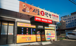 시골생막창 아산점