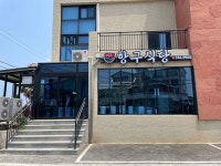 외도항구식당
