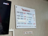 명동해물손칼국수