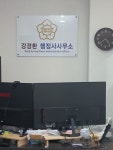 강경환행정사사무소