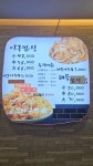 원마산아구찜
