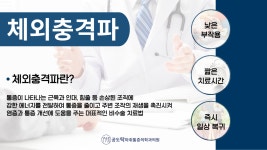 공도탁마취통증의학과의원
