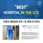 삼성글로벌정형외과의원