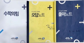 수학의힘학원