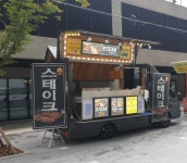 모디라 푸드트럭