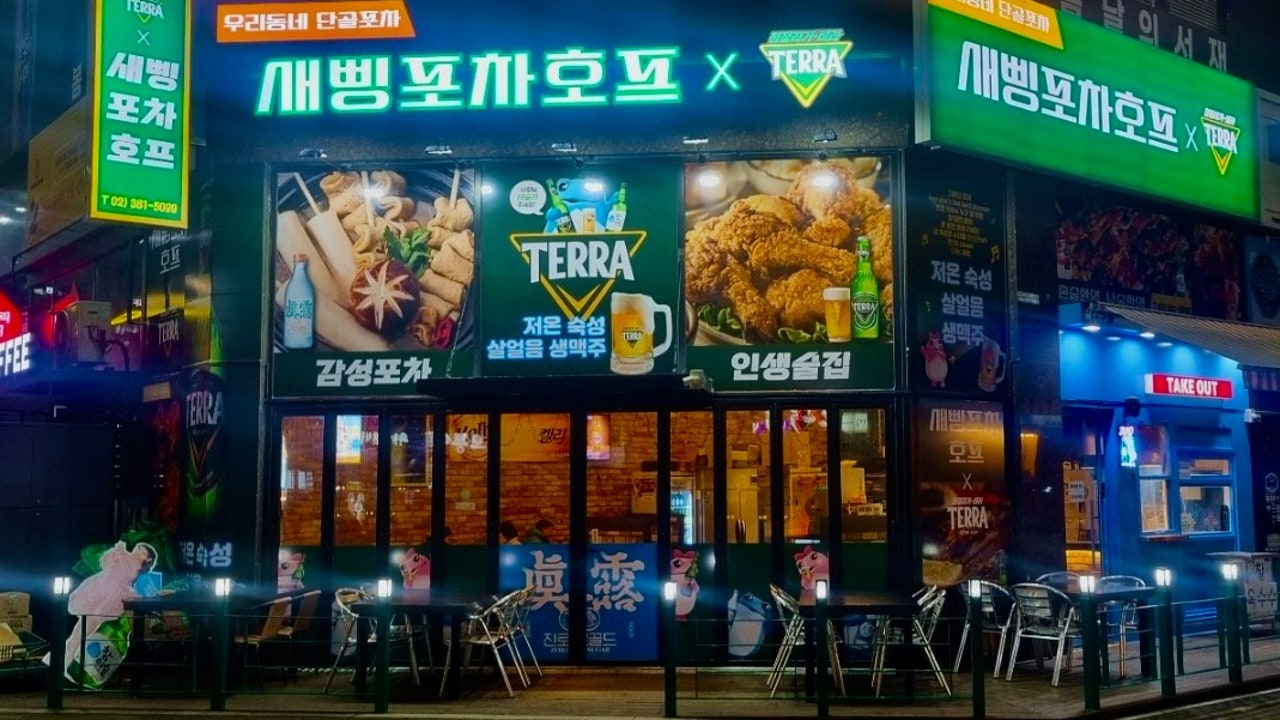 새삥포차호프