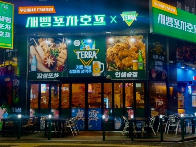 새삥포차호프