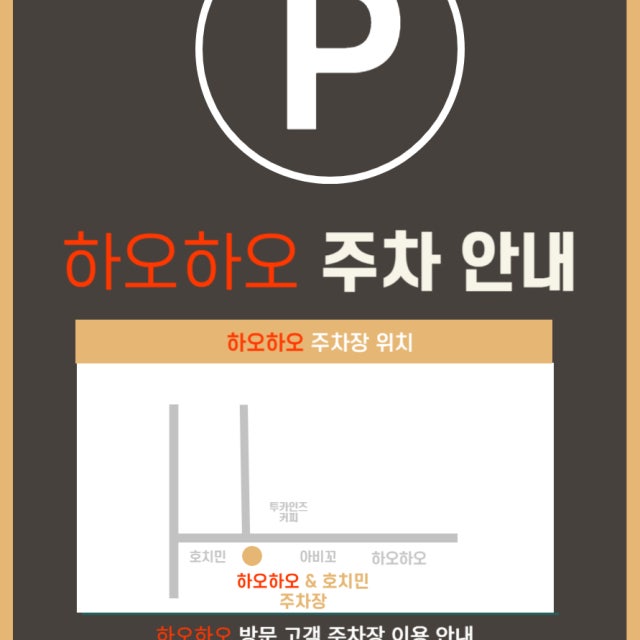 하오하오 중식당 대표 사진