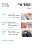 상계바론정형외과의원