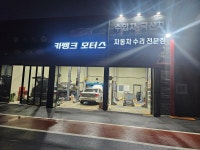 카뱅크모터스