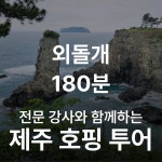 난바다 프리다이빙