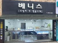 베니스