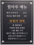 삼복집