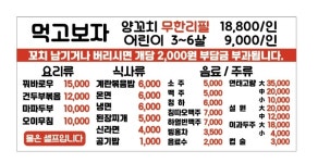 먹고보자 양꼬치 무한리필
