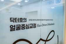 서울닥터호치과교정과치과의원